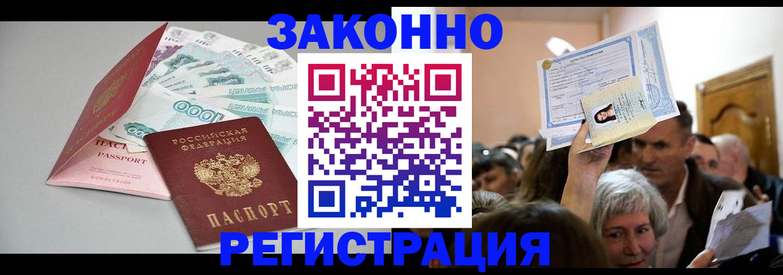 временная регистрация для всех в Адыгейске