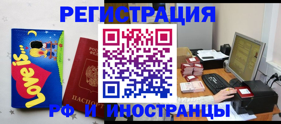 регистрация для школы в Адыгейске