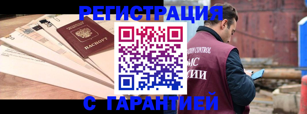 временная регистрация госуслуги в Адыгейске