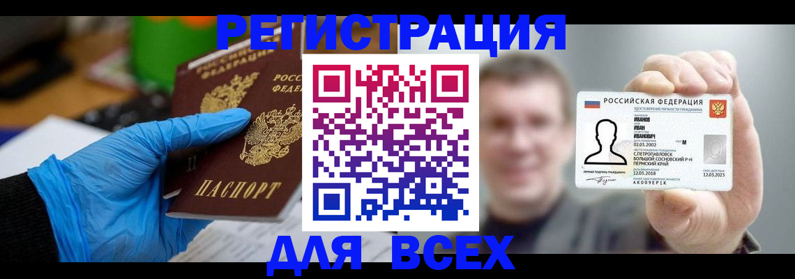 временная регистрация 2025 в Адыгейске